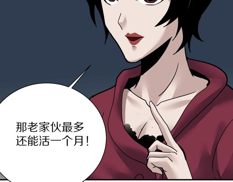 第93话  同流合污(1/3)-第94话