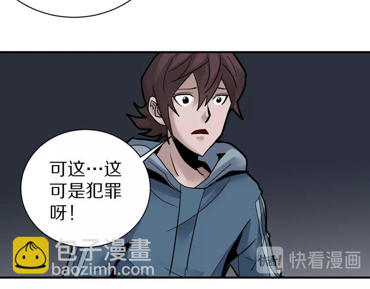 第93话  同流合污(1/3)-第94话