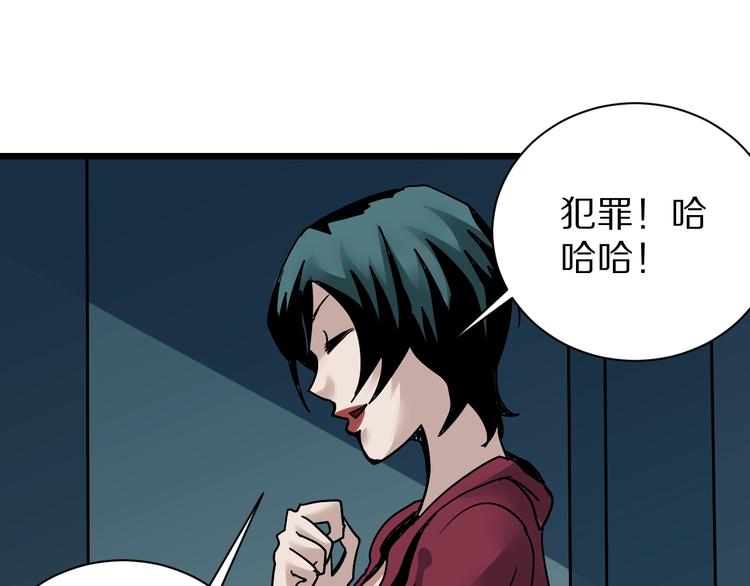 第93话  同流合污(1/3)-第94话