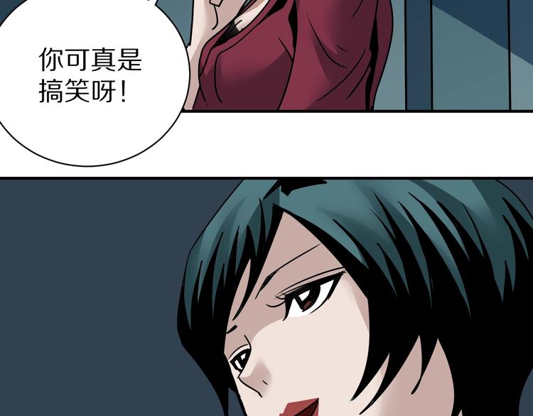 第93话  同流合污(1/3)-第94话