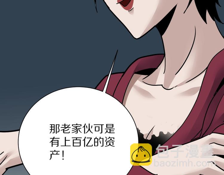 第93话  同流合污(1/3)-第94话