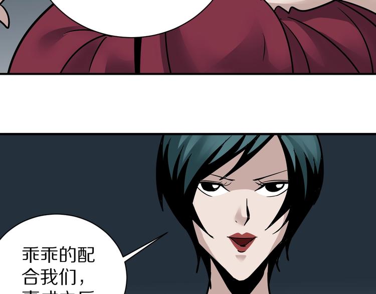 第93话  同流合污(1/3)-第94话