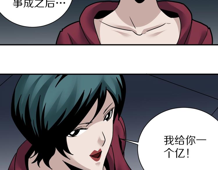 第93话  同流合污(1/3)-第94话