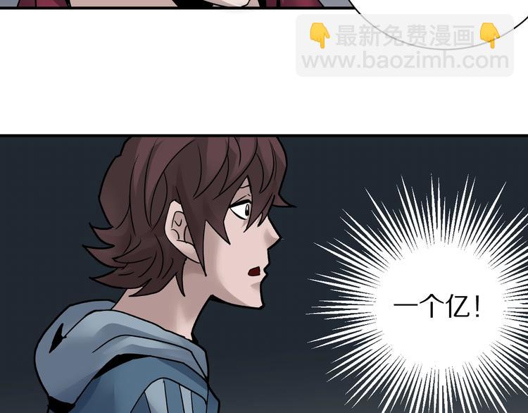 第93话  同流合污(1/3)-第94话