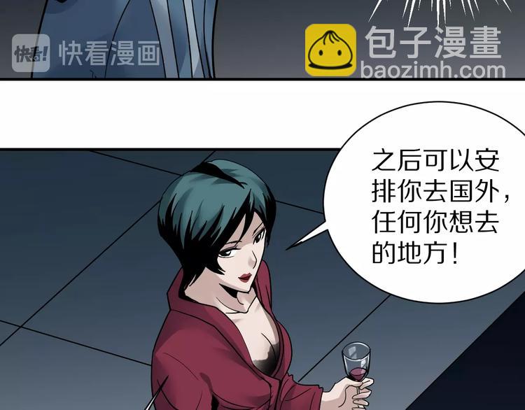 第93话  同流合污(1/3)-第94话