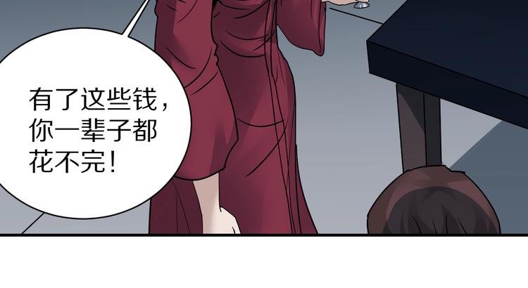 第93话  同流合污(1/3)-第94话