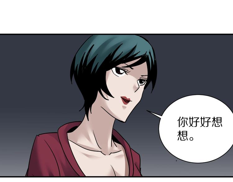 第93话  同流合污(1/3)-第94话