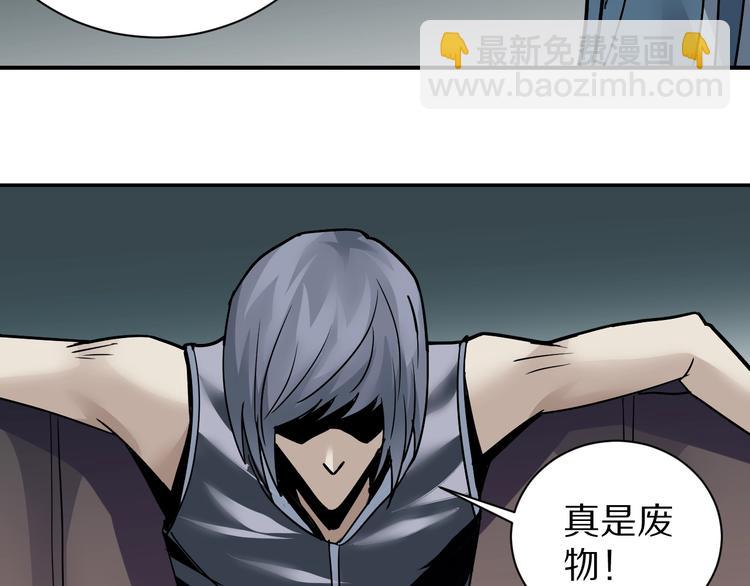 第93话  同流合污(1/3)-第94话