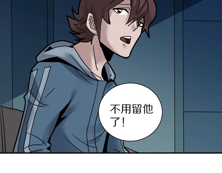 第93话  同流合污(1/3)-第94话