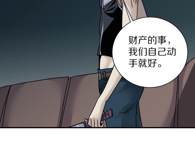 第93话  同流合污(1/3)-第94话