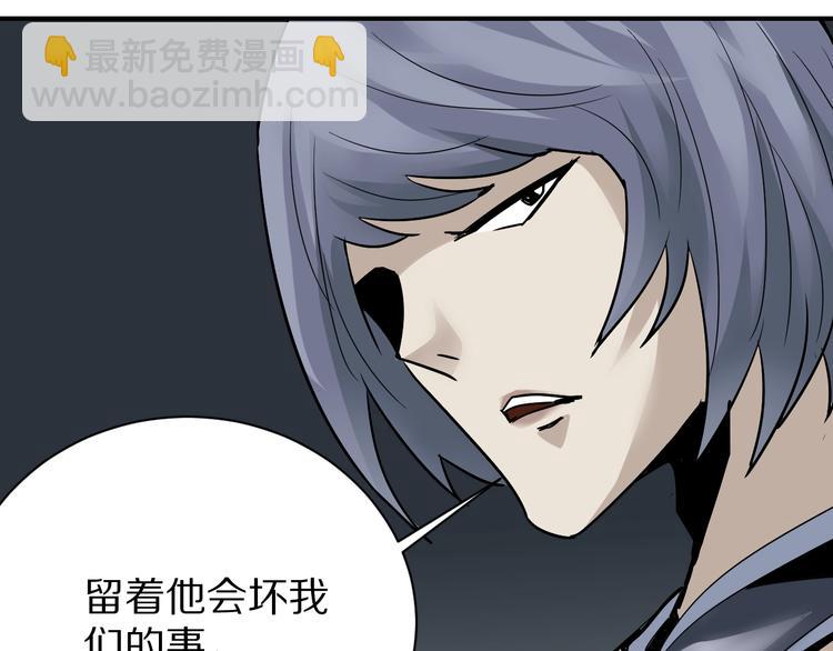 第93话  同流合污(1/3)-第94话