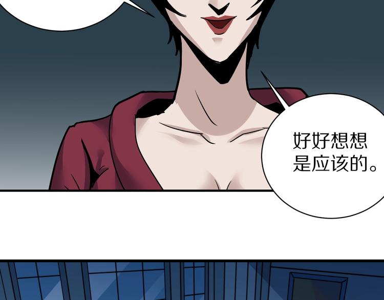 第93话  同流合污(1/3)-第94话