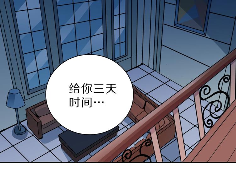 好奇怪 - 第93話  同流合污(1/3) - 6