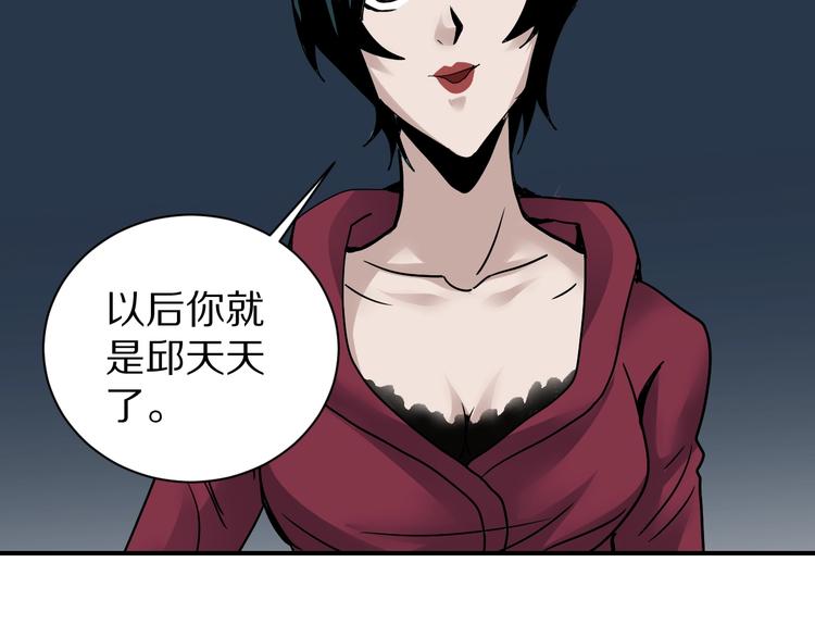 第93话  同流合污(1/3)-第94话