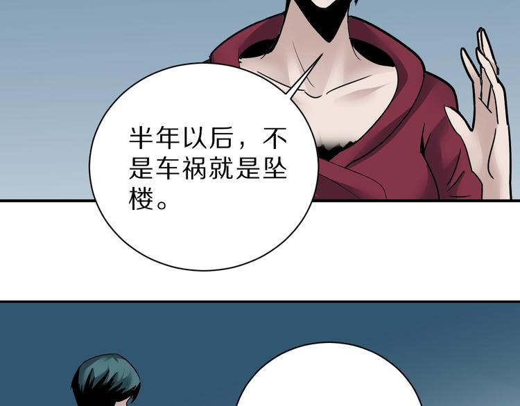 第95话  花光一千万！(1/2)-第96话