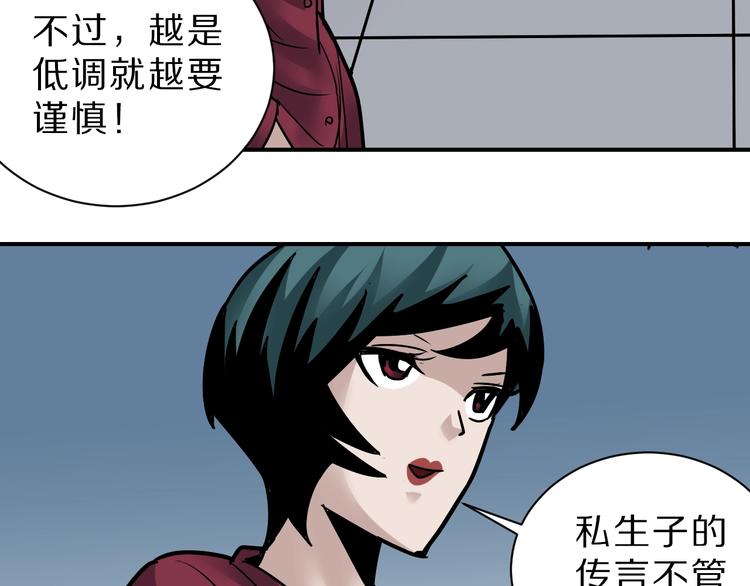 第95话  花光一千万！(1/2)-第96话