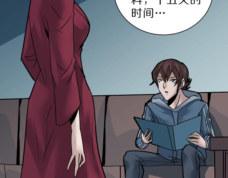 第95话  花光一千万！(1/2)-第96话