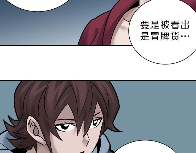 第95话  花光一千万！(1/2)-第96话