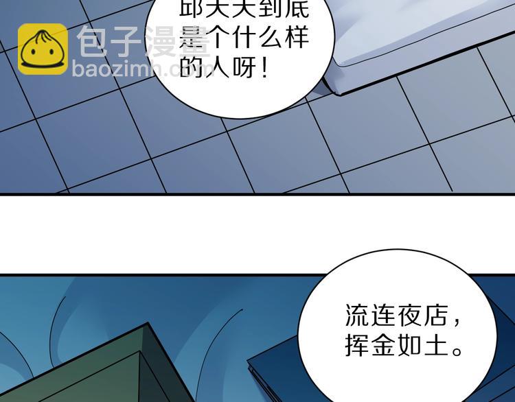 第95话  花光一千万！(1/2)-第96话