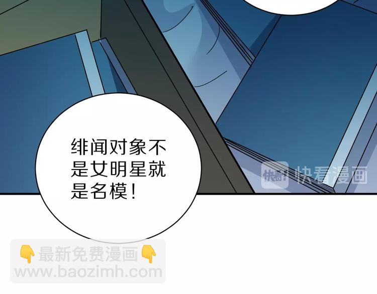 第95话  花光一千万！(1/2)-第96话