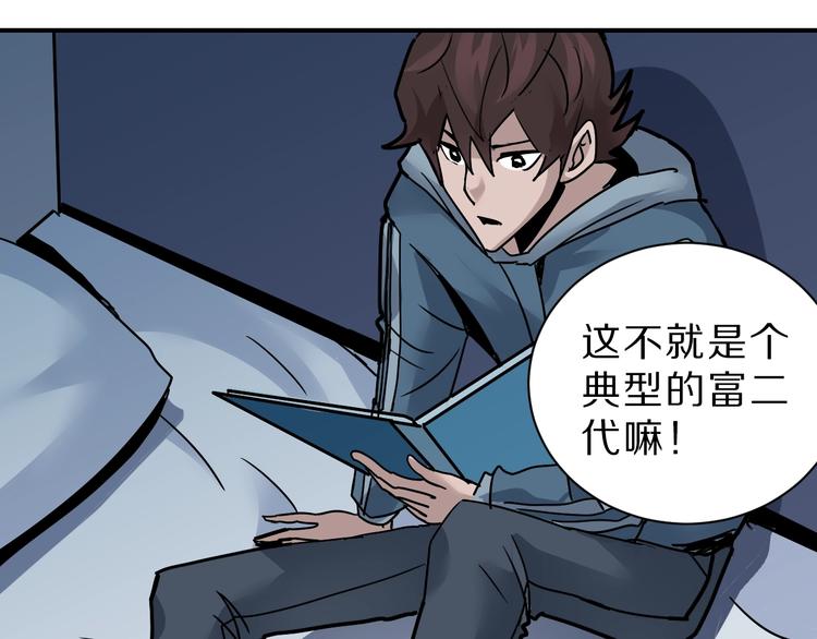 第95话  花光一千万！(1/2)-第96话