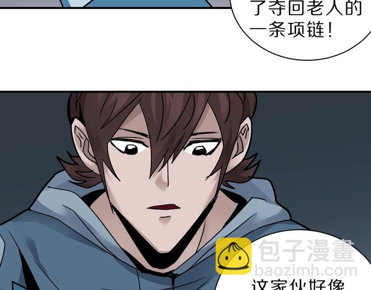 第95话  花光一千万！(1/2)-第96话