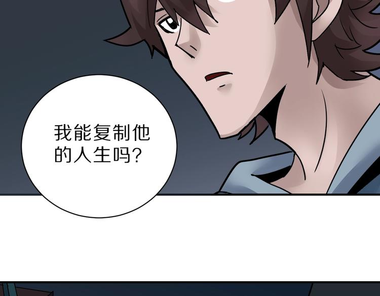 第95话  花光一千万！(1/2)-第96话