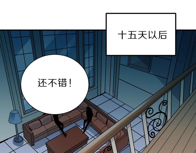 第95话  花光一千万！(1/2)-第96话