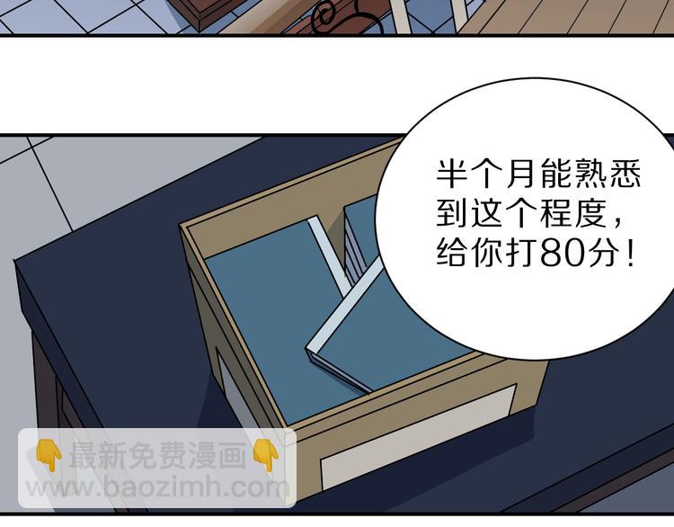 第95话  花光一千万！(1/2)-第96话