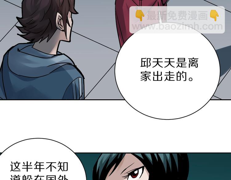 第95话  花光一千万！(1/2)-第96话