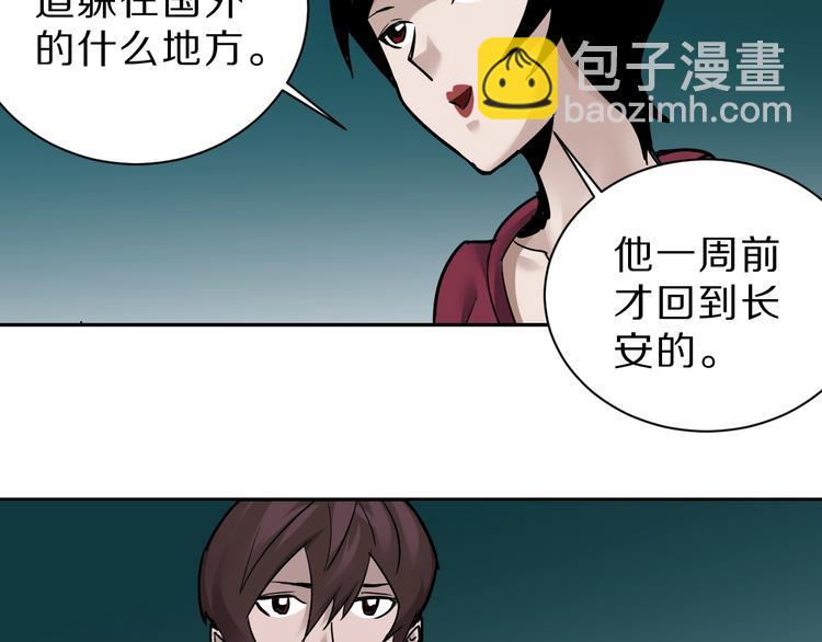 第95话  花光一千万！(1/2)-第96话