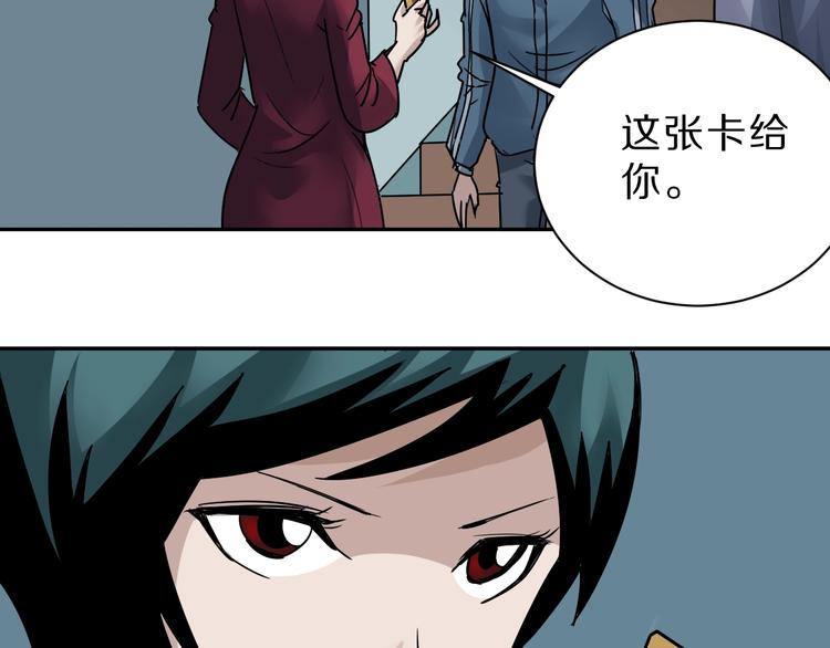 第95话  花光一千万！(1/2)-第96话