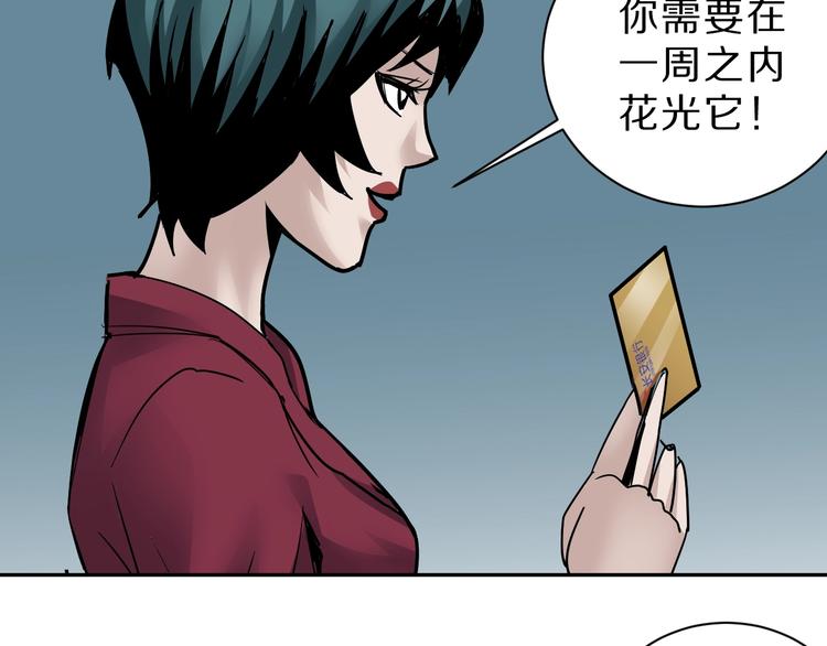 第95话  花光一千万！(1/2)-第96话