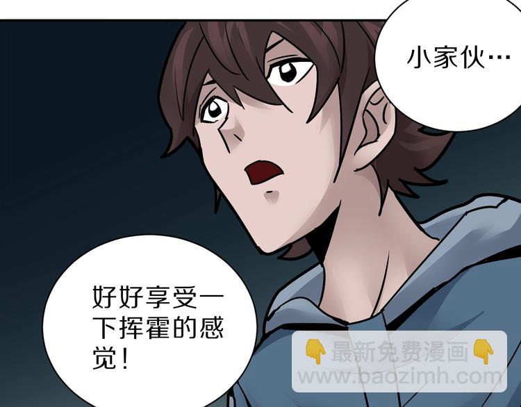 第95话  花光一千万！(1/2)-第96话