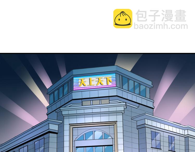 第95话  花光一千万！(1/2)-第96话