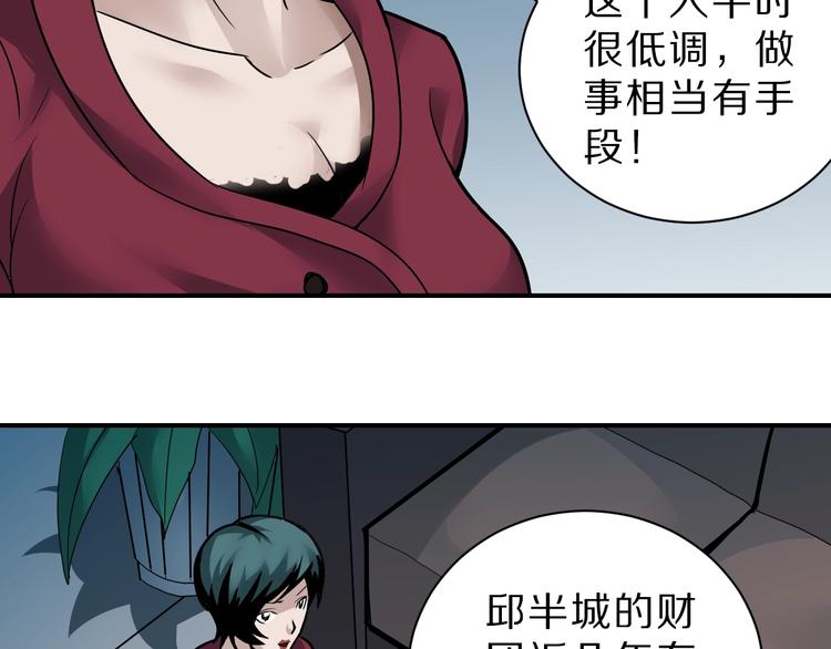 第95话  花光一千万！(1/2)-第96话