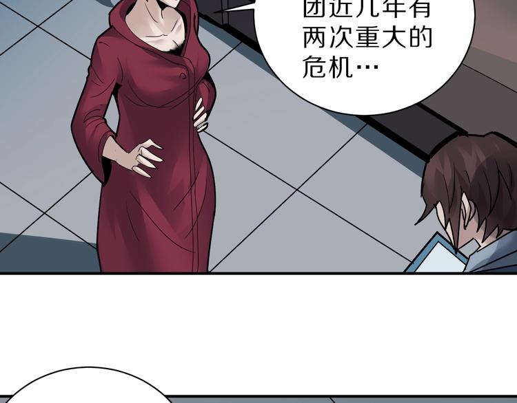 第95话  花光一千万！(1/2)-第96话