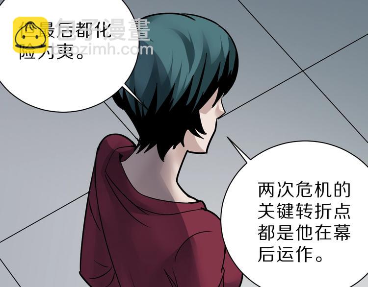 第95话  花光一千万！(1/2)-第96话