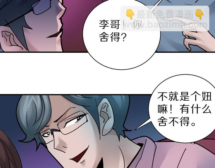 第97话  教训(1/3)-第98话