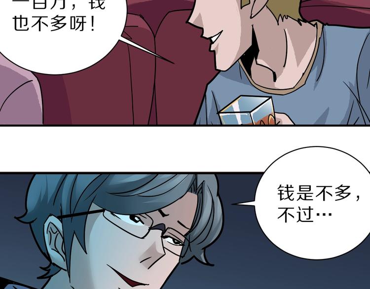 第97话  教训(1/3)-第98话