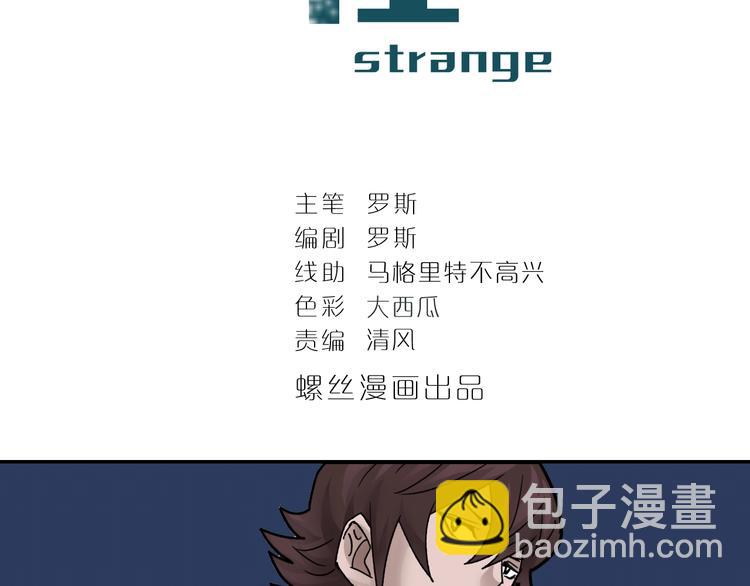 第97话  教训(1/3)-第98话