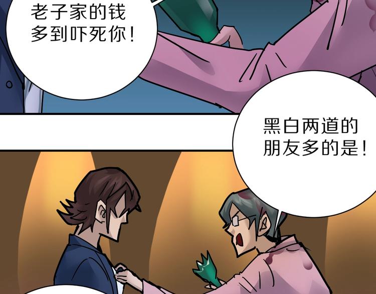 第97话  教训(1/3)-第98话