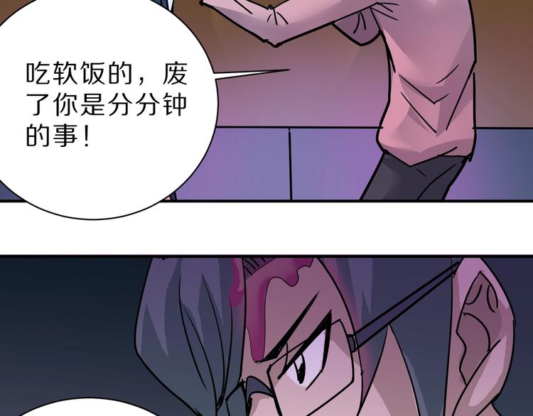 第97话  教训(1/3)-第98话