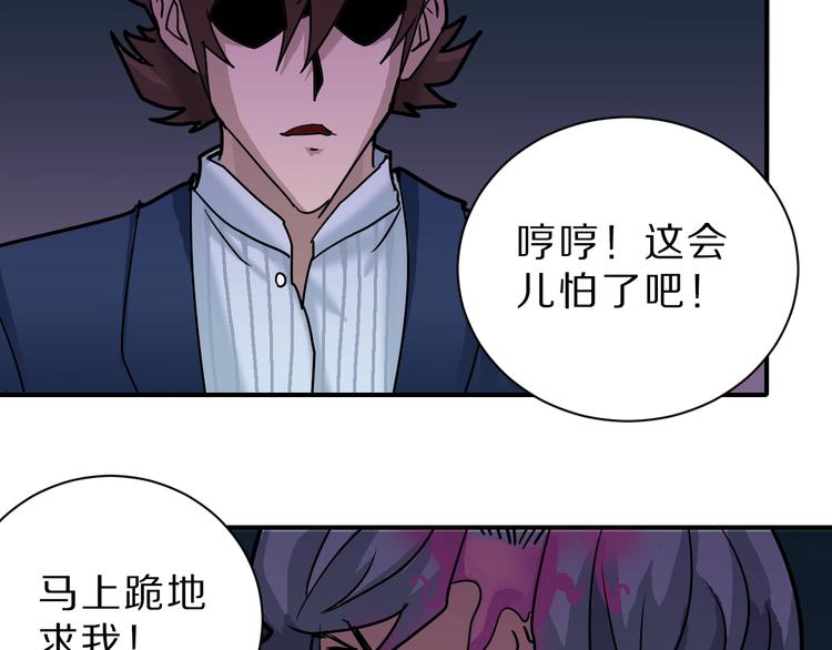 第97话  教训(1/3)-第98话