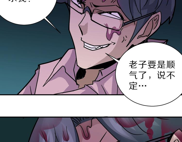 第97话  教训(1/3)-第98话