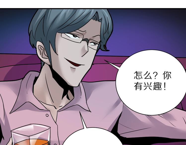 第97话  教训(1/3)-第98话