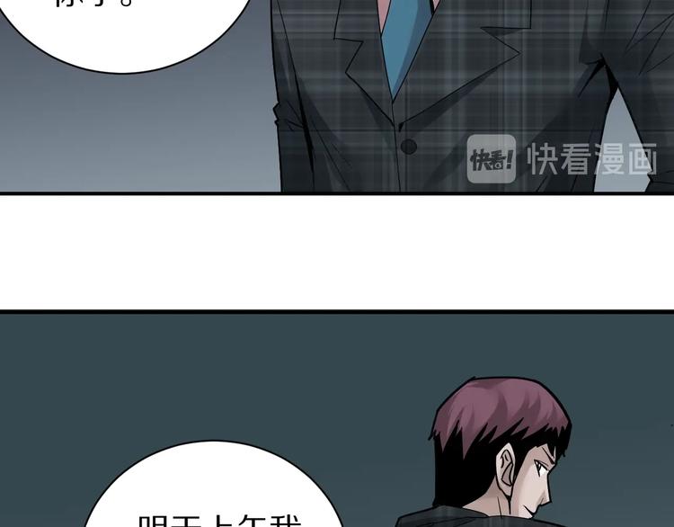 第99话  威胁(1/3)-第100话