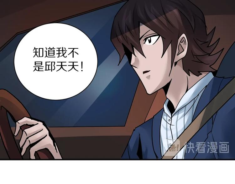 第99话  威胁(1/3)-第100话