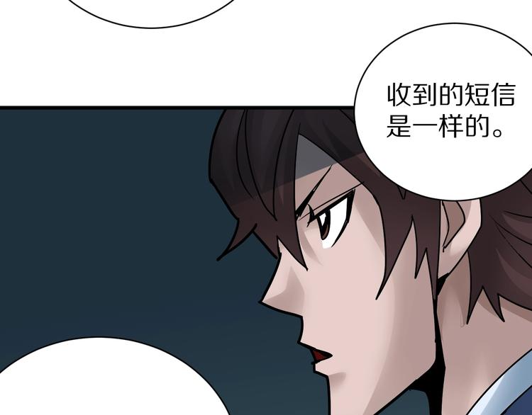 第99话  威胁(1/3)-第100话