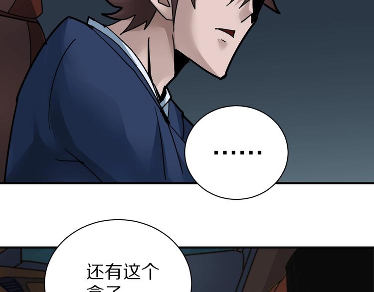 第99话  威胁(1/3)-第100话